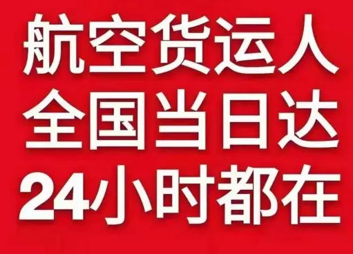 西宁机场邮寄货物、航空货运:物流行业各岗位招聘