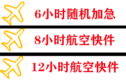 西宁机场邮寄快递公司,专业空运当天件